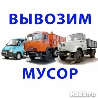 вывоз мусора газель