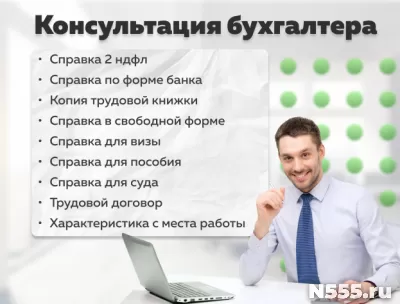 1С купить Документооборот справка с места работы 2НДФЛ