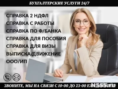 Бухучет 2ндфл справку отчет банка купить форма зарплаты виза