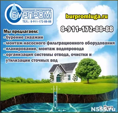 ООО "Бурпром" в Луге: бурение скважин на воду