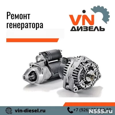 Ремонт генератора